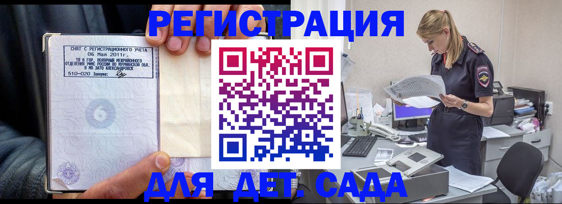 временная регистрация поиск в Рассказово