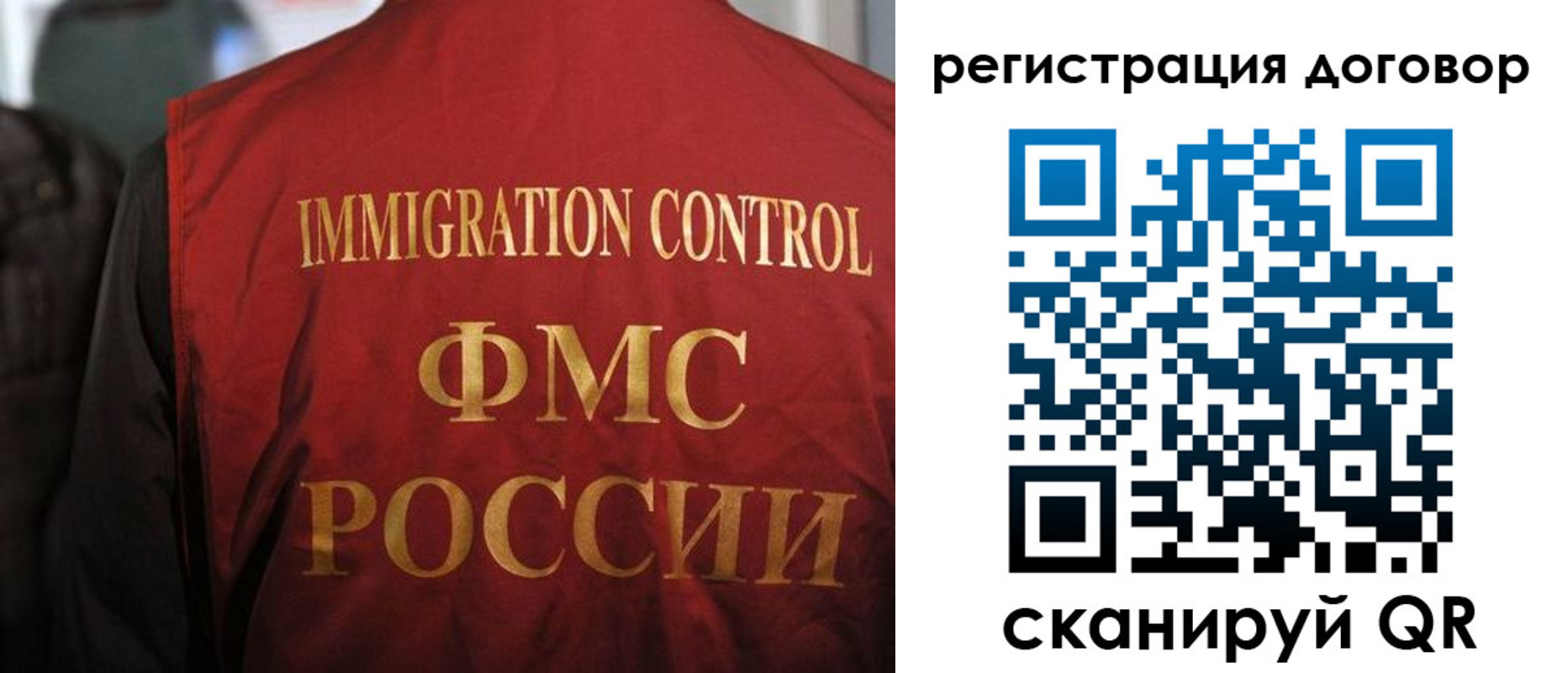 прописка иностранных граждан в Рассказово