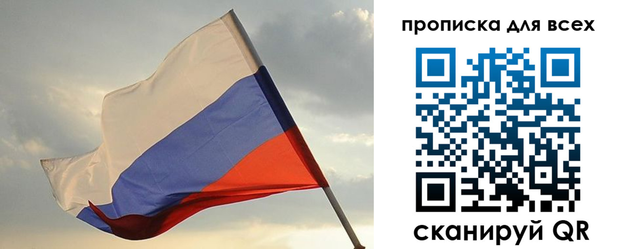 прописка в квартире в Рассказово