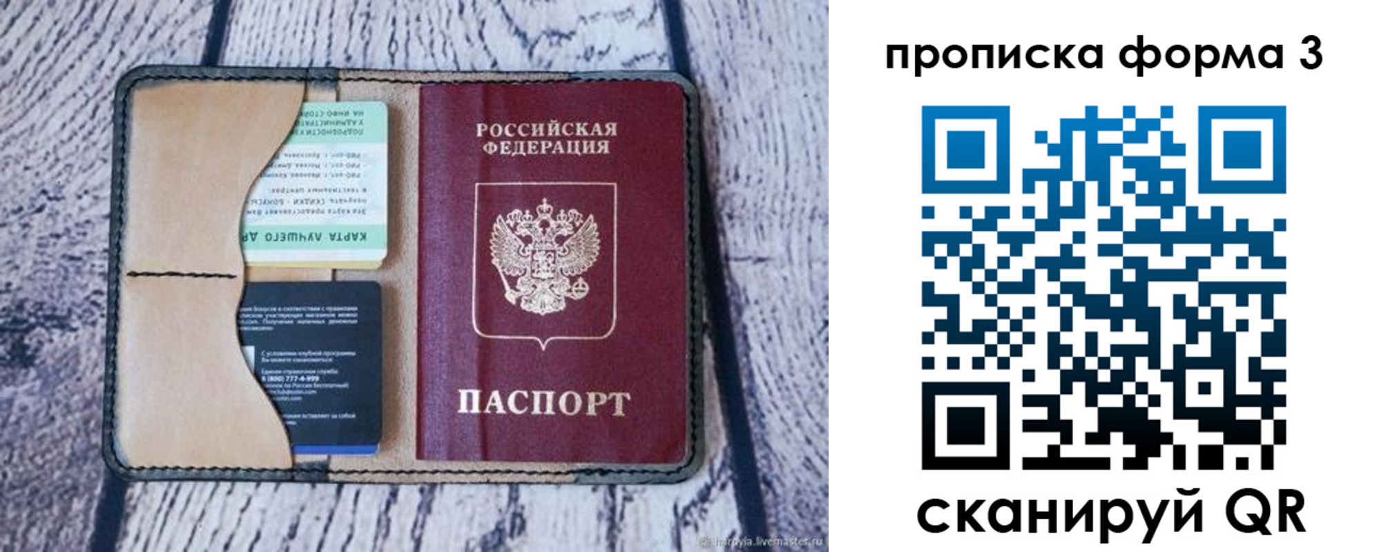 миграционный учет в Рассказово