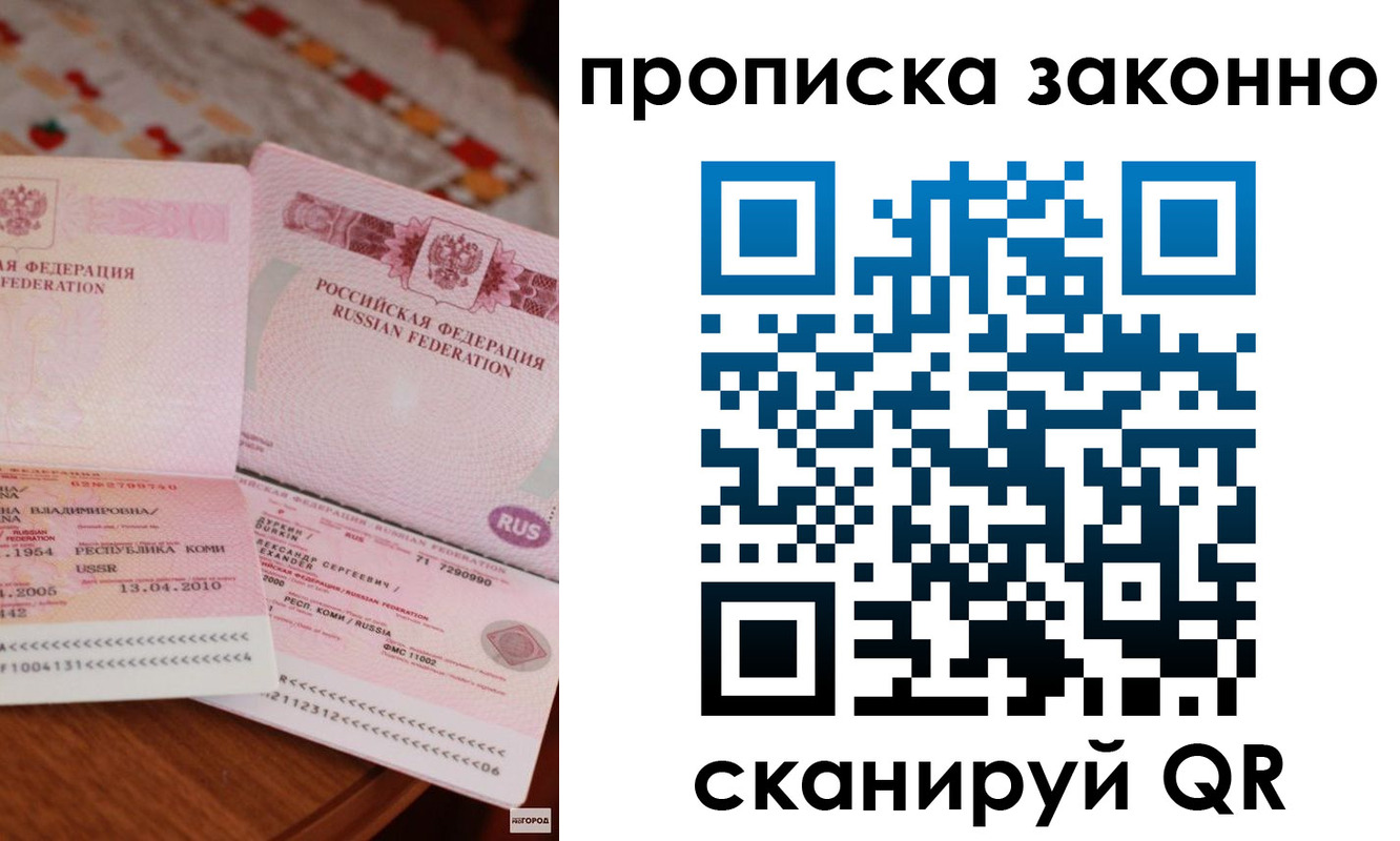 временная регистрация надежно в Рассказово