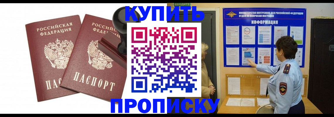 где прописаться в Рассказово