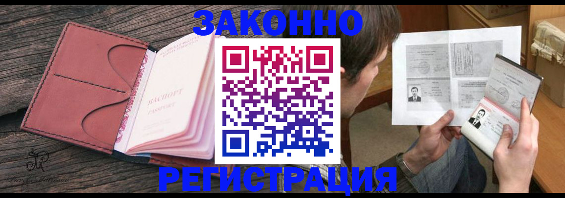 прописка гарантия в Рассказово