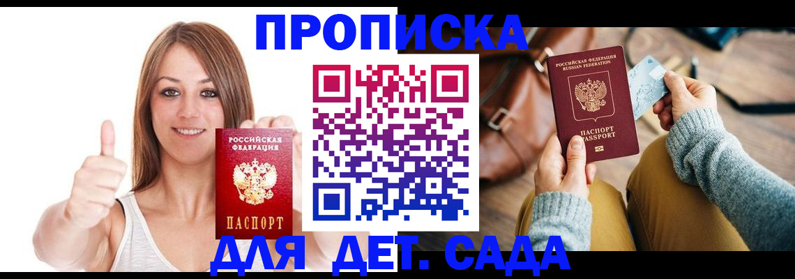временная регистрация купить в Рассказово