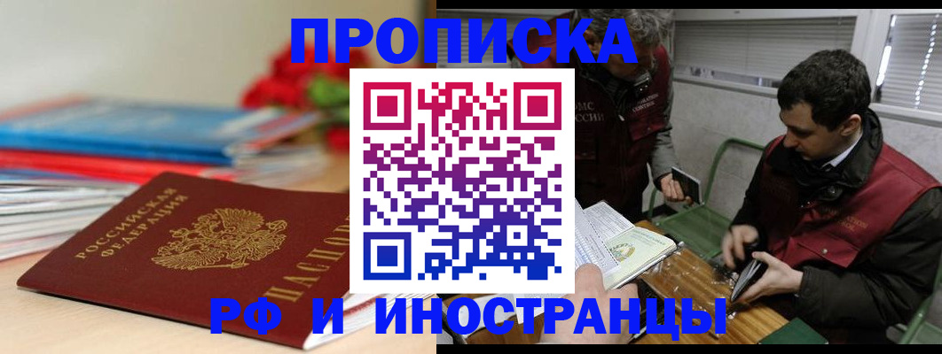 временная регистрация поиск в Рассказово