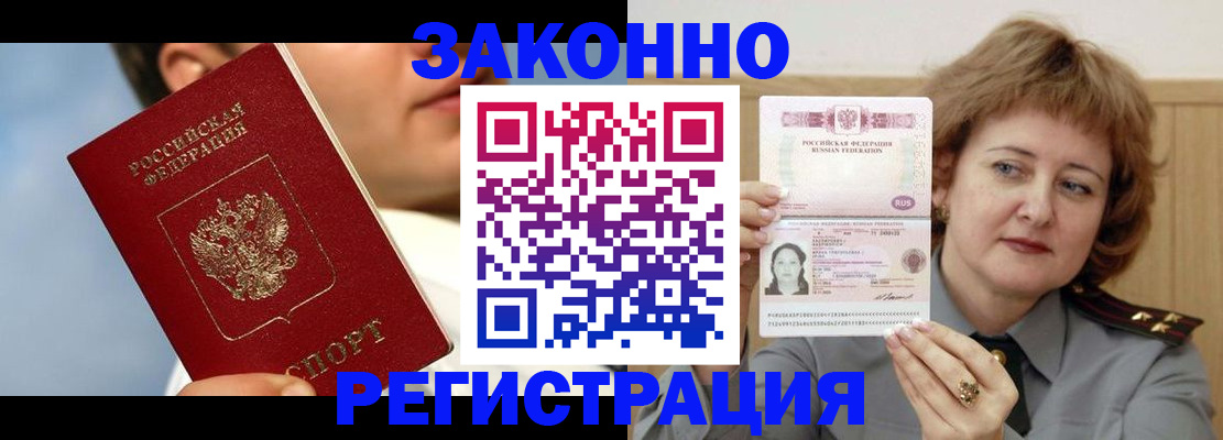 временная регистрация собственник в Рассказово