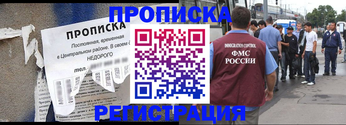 временная прописка в Рассказово