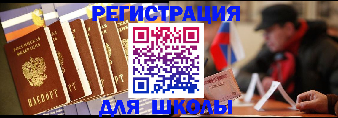 временная регистрация недорого в Рассказово