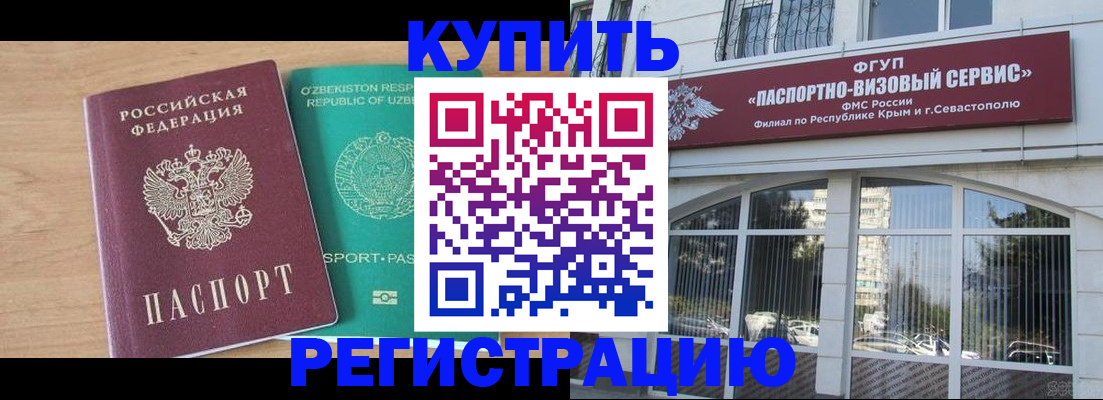 миграционный учет в Рассказово